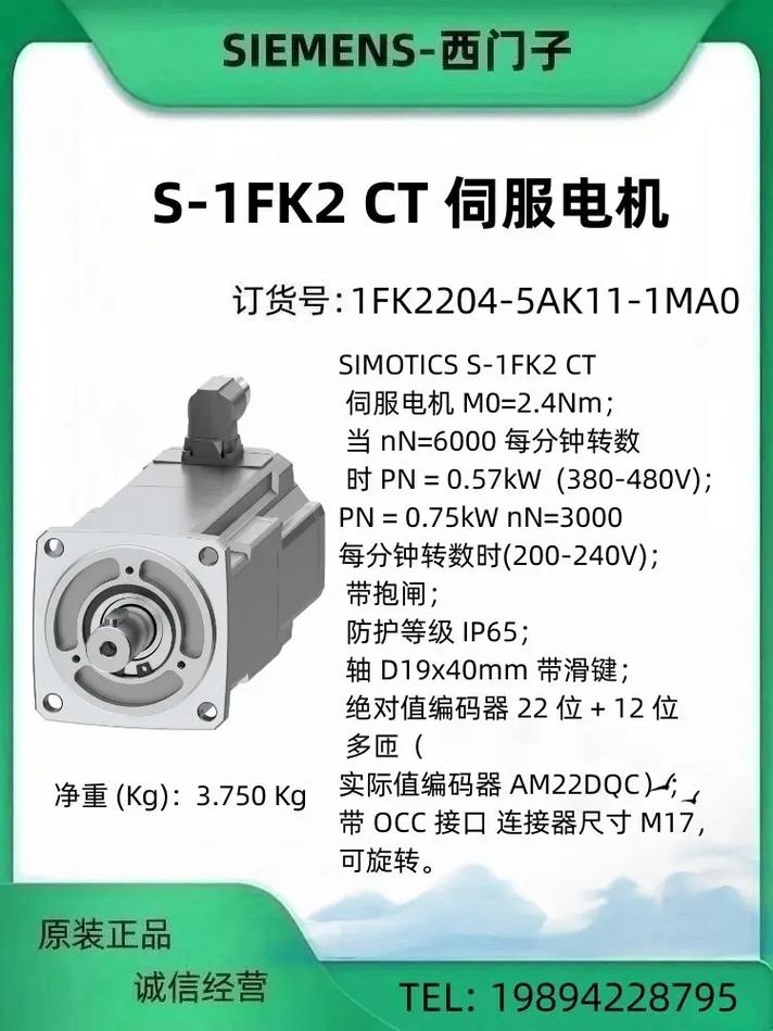 西門子電機改名，西門子電機價格多少