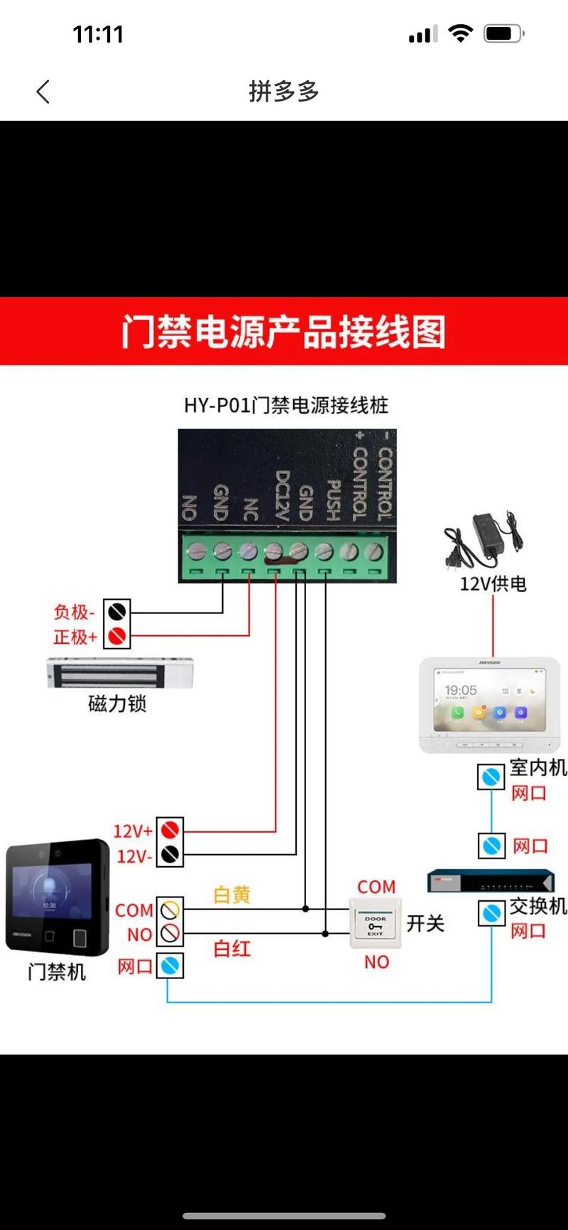視易觸摸屏8芯線接法，視易觸摸屏控制線