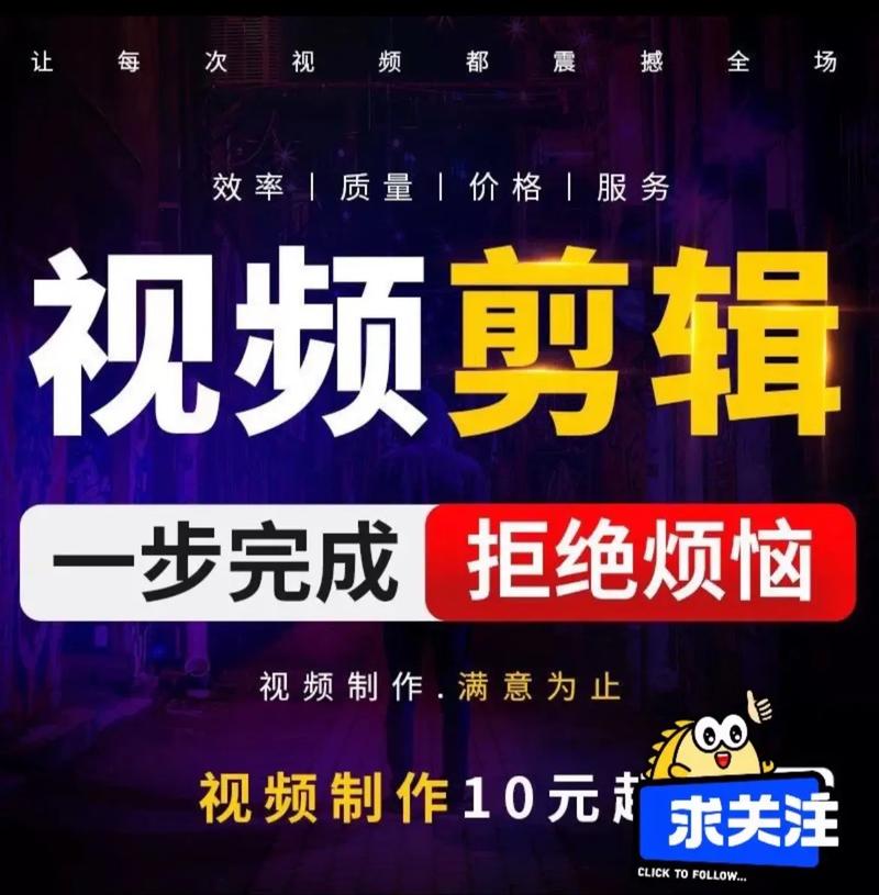 視頻制作，視頻編輯