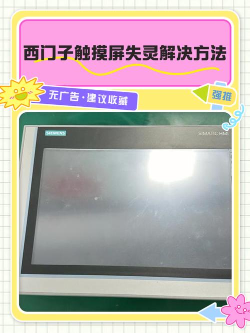 觸摸屏廠家，觸摸屏失靈