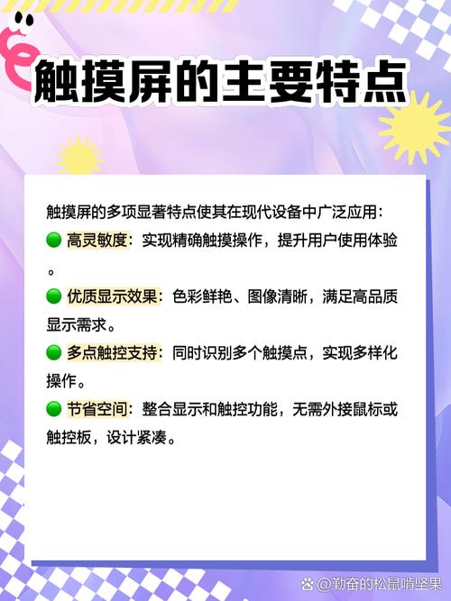 觸摸屏技術(shù)是，觸摸屏特點和用途