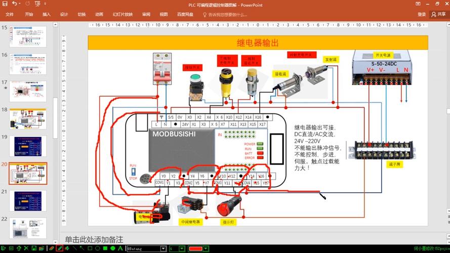 觸摸屏控制plc實例視頻講解，觸摸屏控制變頻器教程