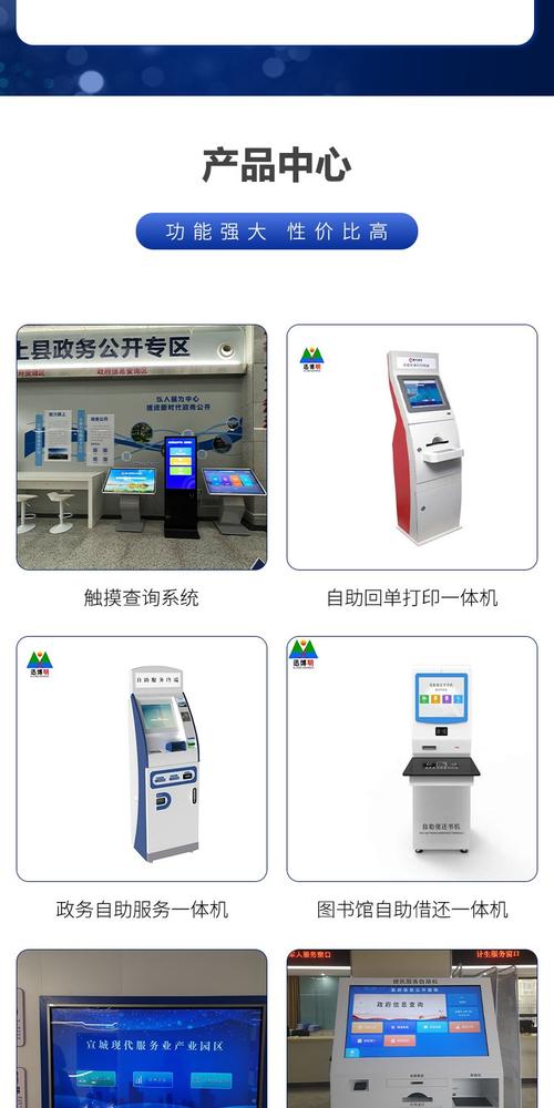 觸摸屏查詢系統方案，觸摸屏查詢系統網址