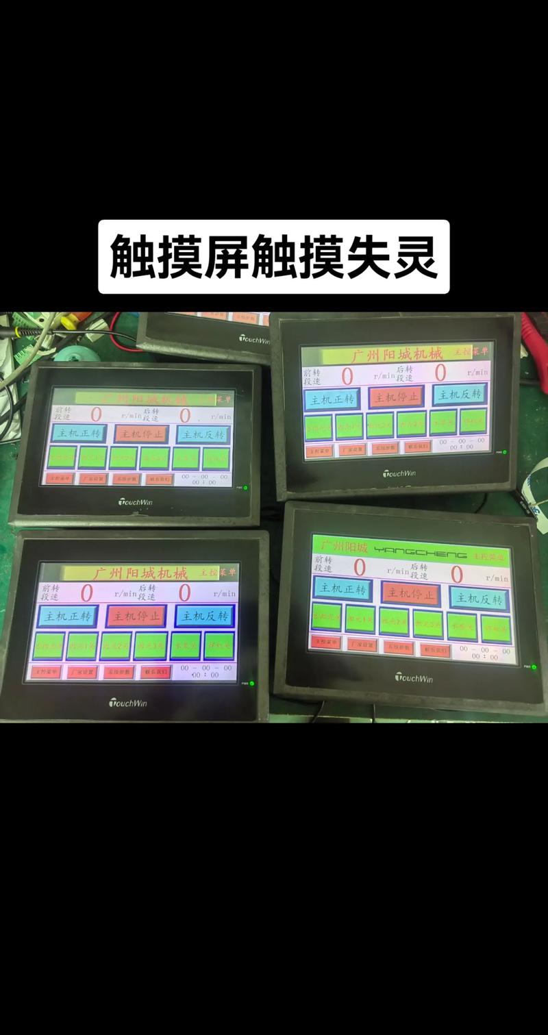 觸摸屏維修視頻教程，鄭州觸摸屏維修