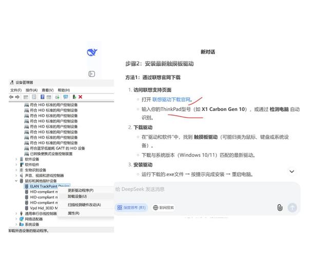 觸摸板驅動怎么卸載，觸摸板驅動安裝