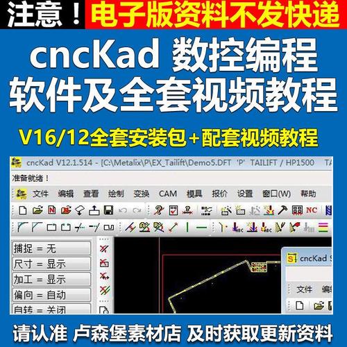 超越數控編程軟件下載官網，等離子數控切割機下料編程軟件下載