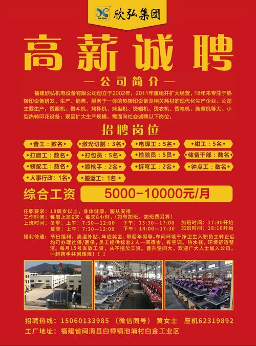 輪轉機機長最新招聘