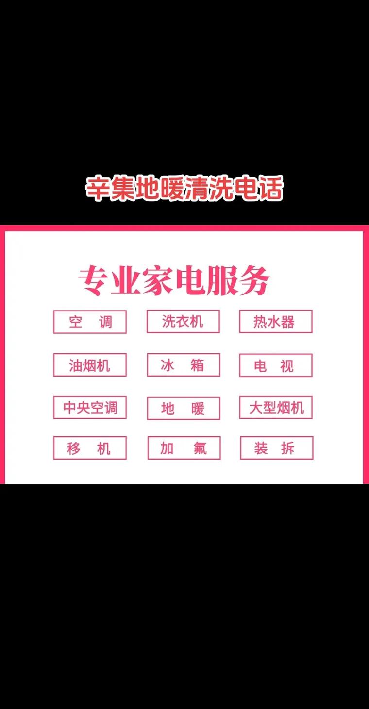 辛集維修熱水器電話是多少 辛集維修熱水器電話是多少