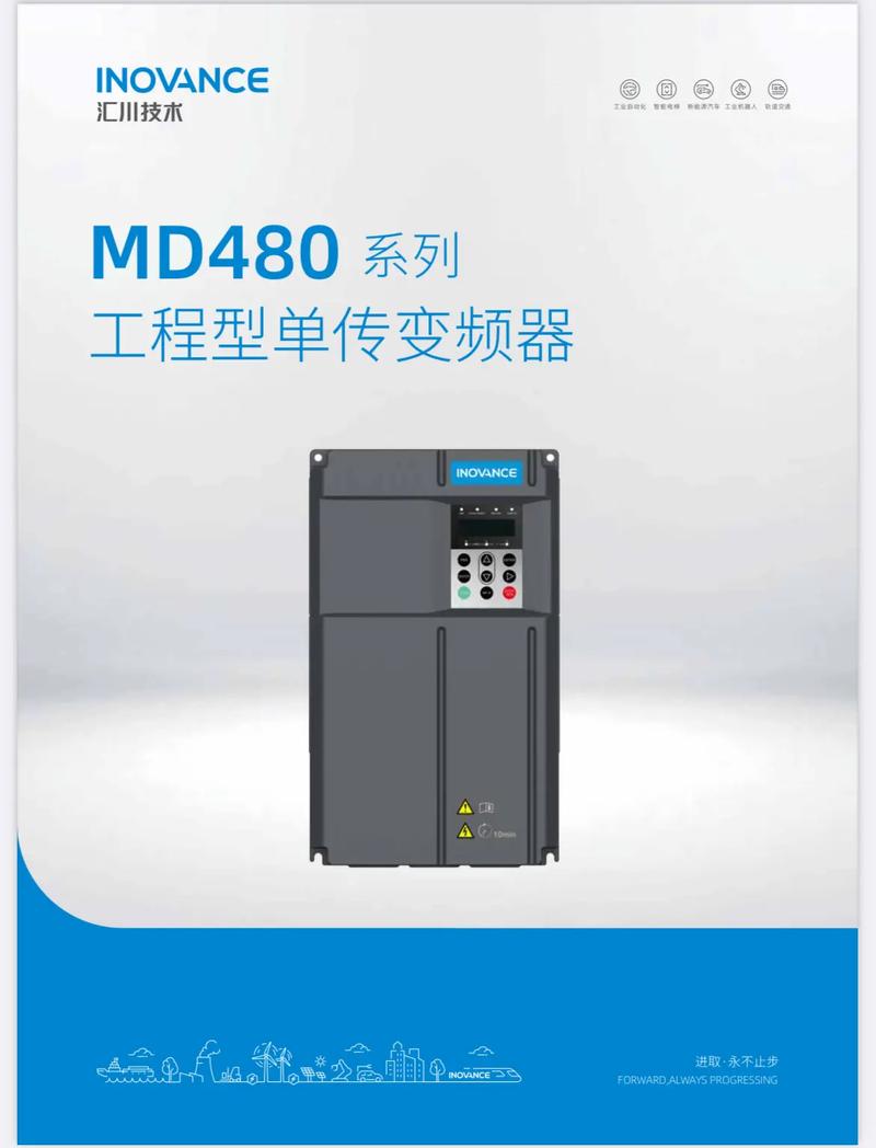 通用變頻器生產廠家，匯川變頻器售后服務電話