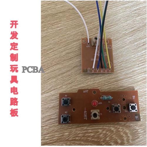 遙控汽車驅(qū)動(dòng)電路板