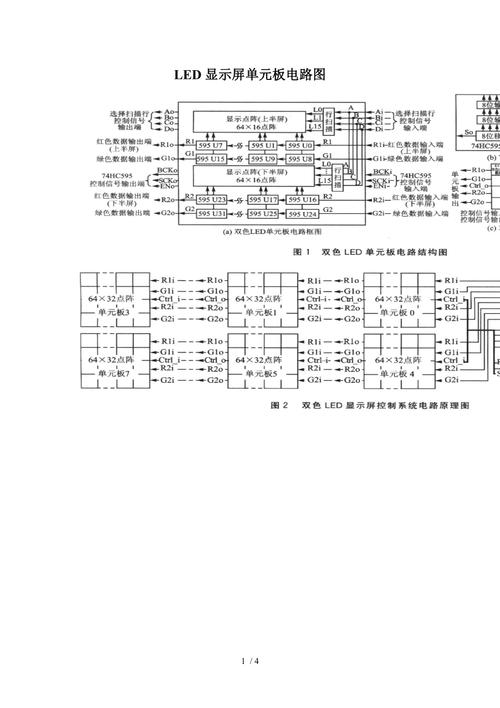 邏輯板電路分析