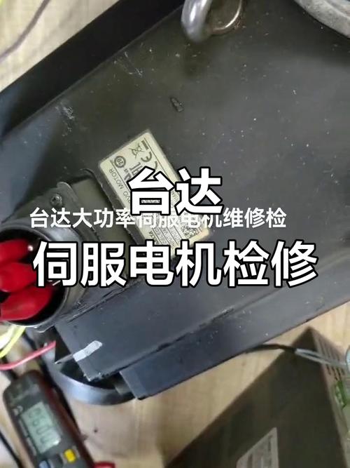 金華臺達伺服電機維修案例分享