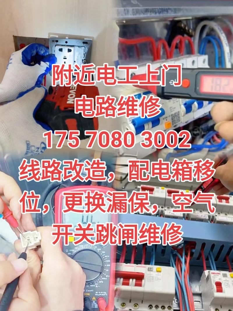 銅仁電路上門維修 銅仁電路上門維修