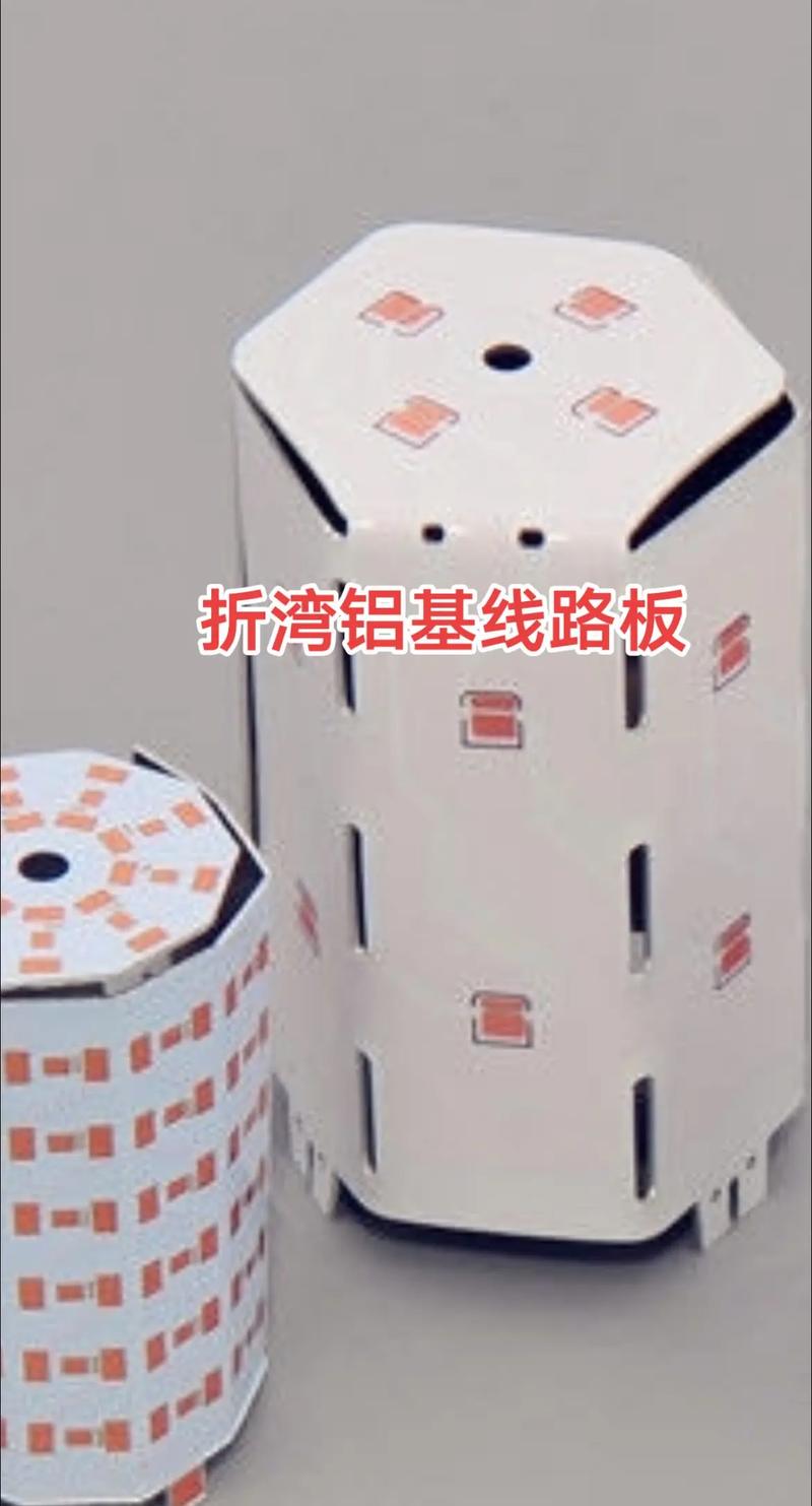 鋁基電路板制作