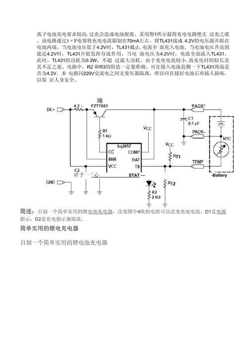 鋰電電路圖原理