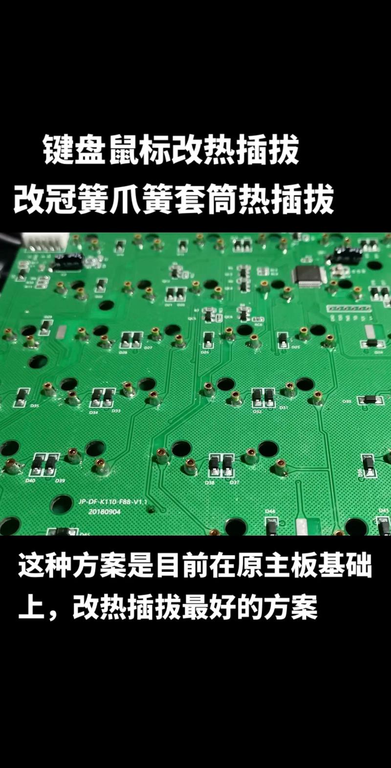 鍵盤電路板維修步驟圖