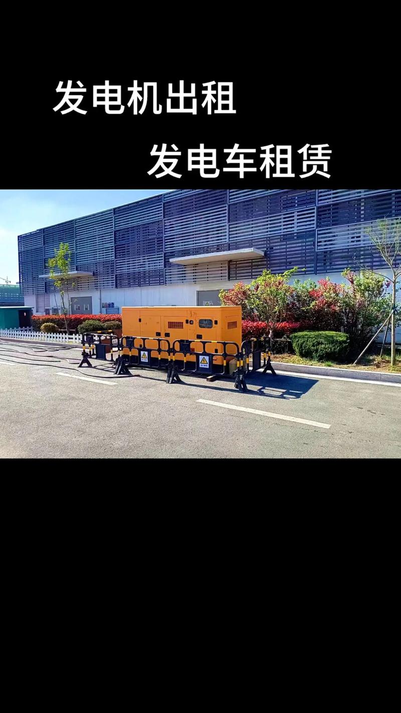 附近發電機組租賃，發電機組租賃網
