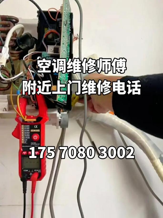 雄縣維修空調電話上門服務