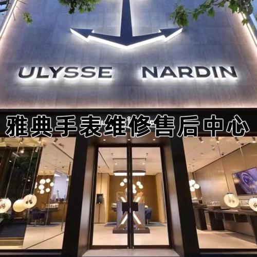 雅典售后維修中心，雅典維修點地址