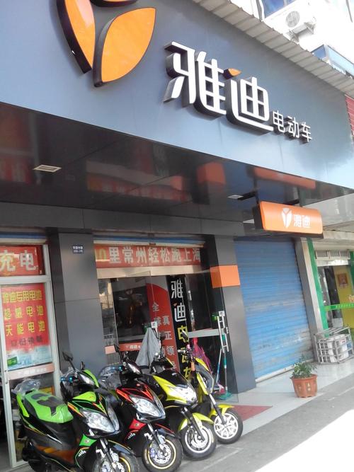 雅典售后維修電話地址，雅迪售后維修電話