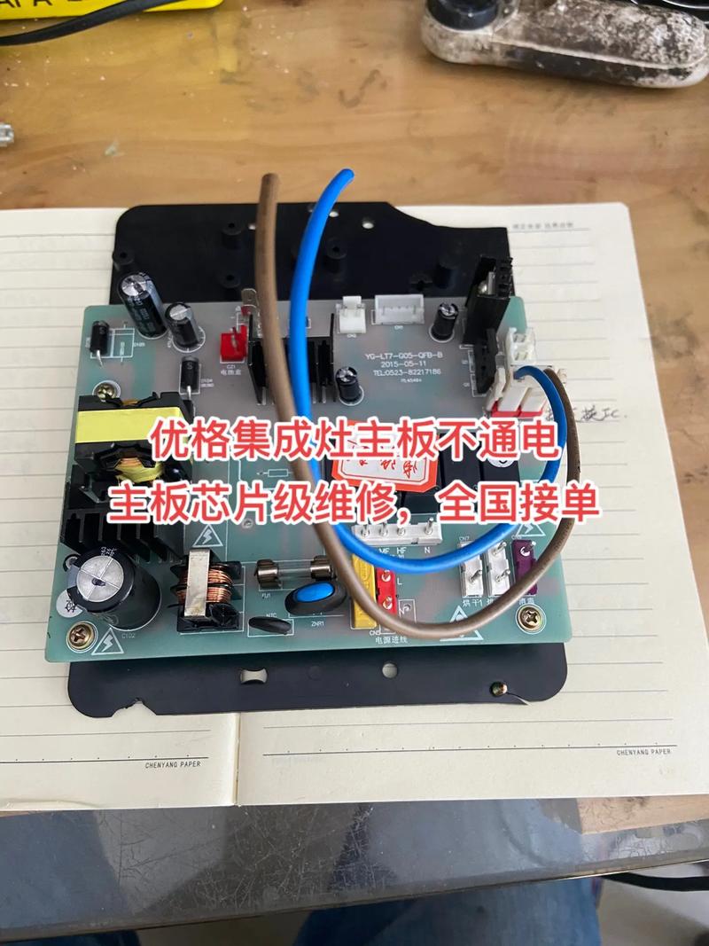 集成灶電路板怎么修