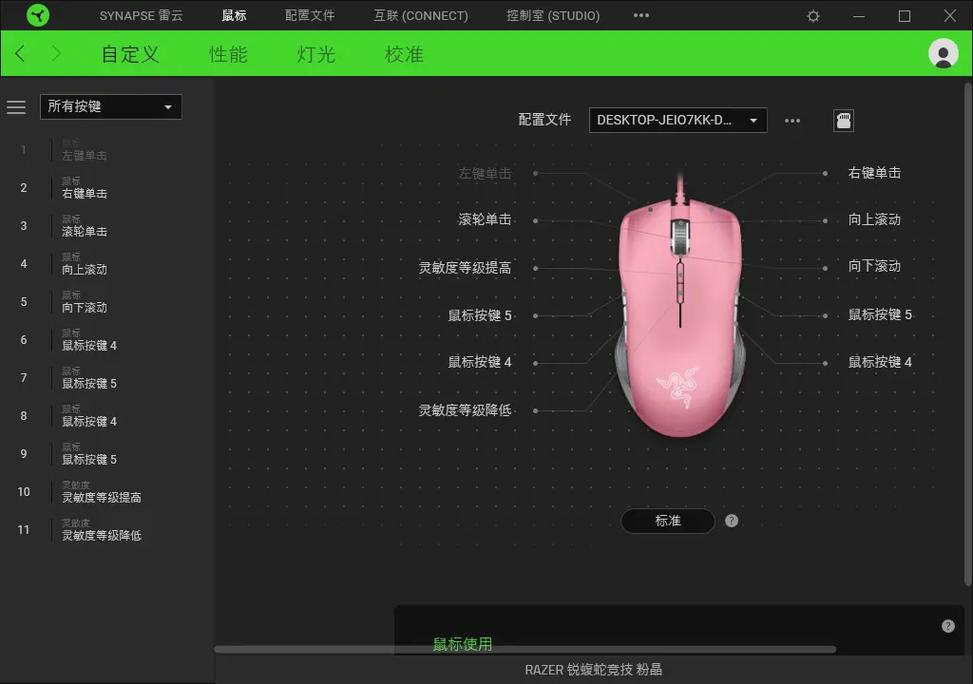 雷蛇鼠標驅動下載，雷蛇鼠標驅動下載教程