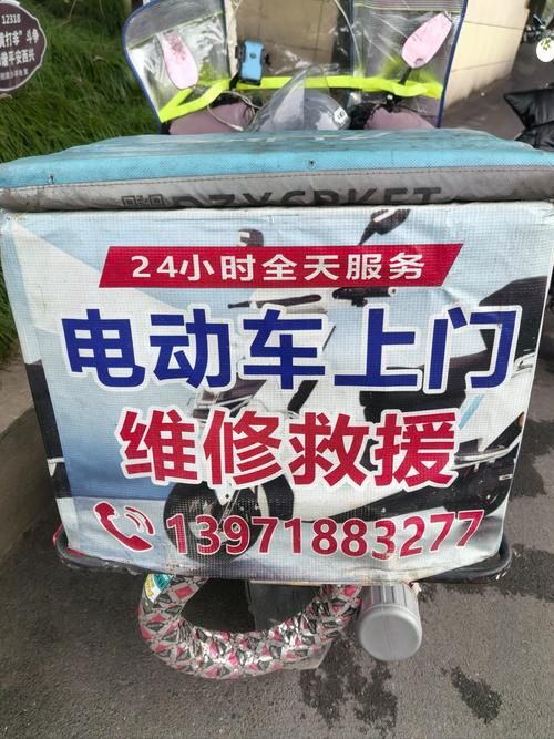 電動車維修大全故障排除，電動車維修店