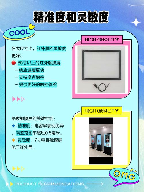 電容屏和觸摸屏的區別知乎，電容屏和觸摸屏的區別圖片