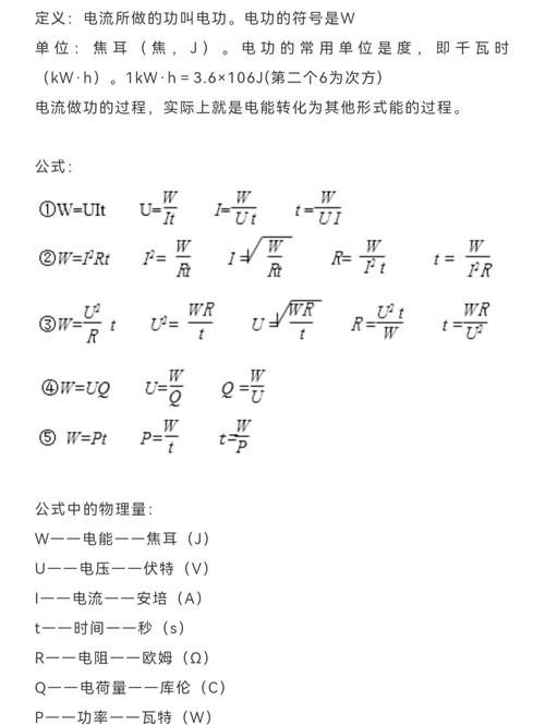 電機功率計算公式和扭矩，電機實際功率計算公式