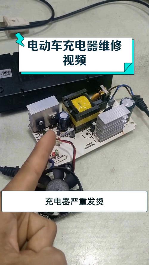 電瓶車充電器維修方法視頻