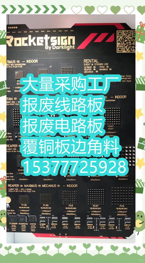 電路板回收需要什么資質