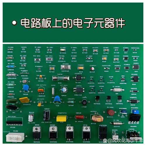 電路板學習需要哪些元件