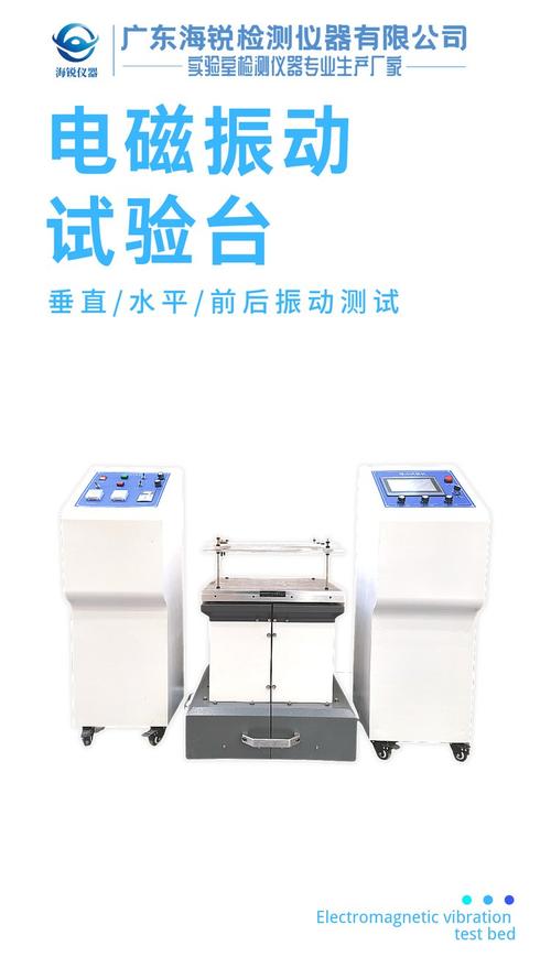 電路板振動測試儀