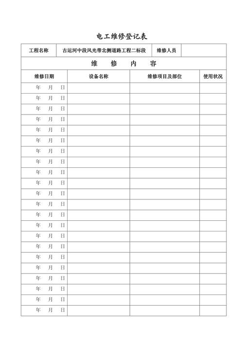 電路板日常維修費(fèi)用表