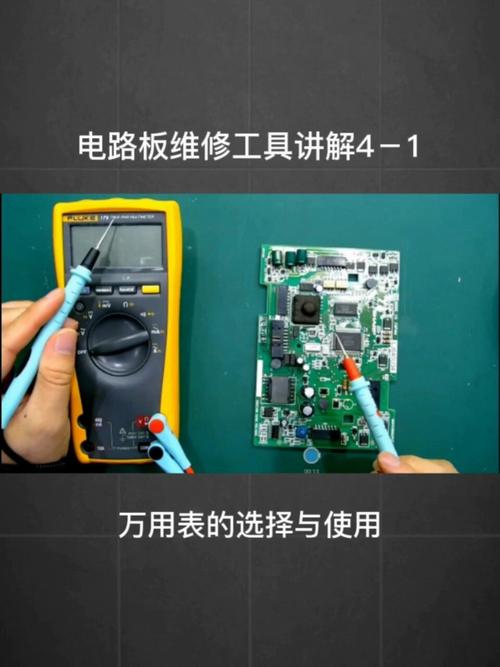 電路板維修工具 電路板維修工具