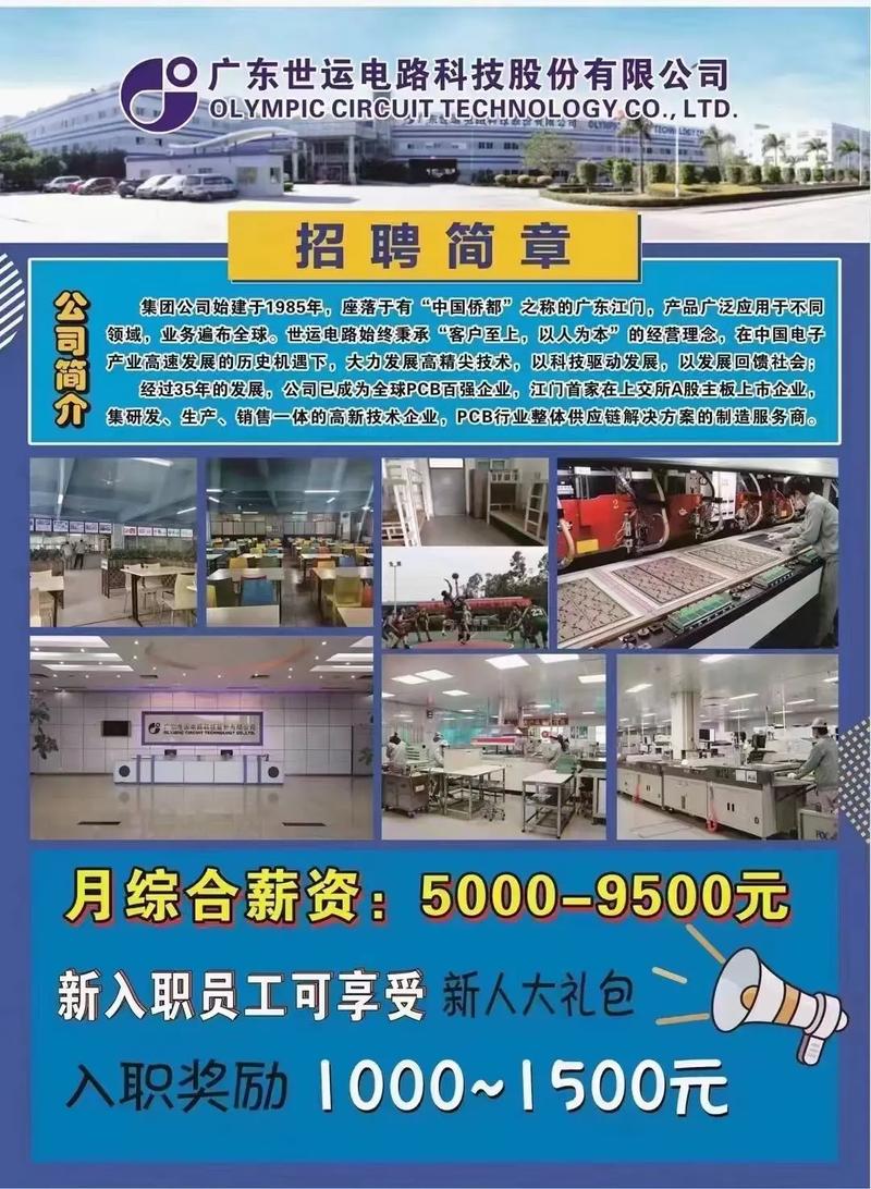電路板維修招聘信息，電路板維修工招聘