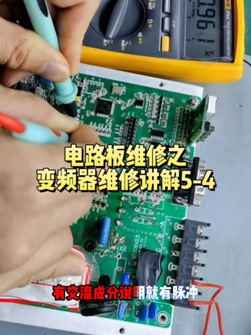 電路板變頻器維修視頻教程