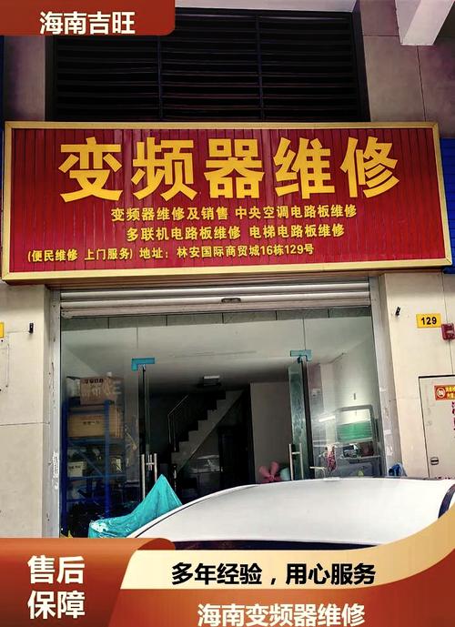 青島變頻器維修工資與福利，青島變頻器維修招聘