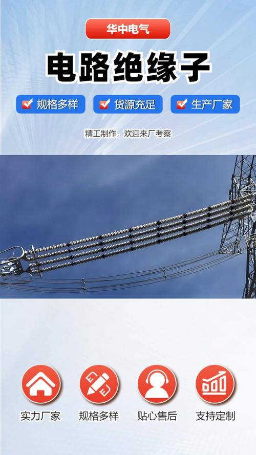 青州電路絕緣子訂制廠家 青州電路絕緣子訂制廠家