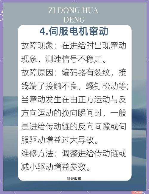 馬鞍山大隈伺服電機維修故障分析