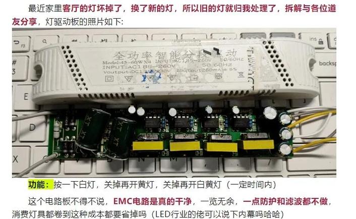 LED驅動器維修：解決LED燈無法點亮的問題