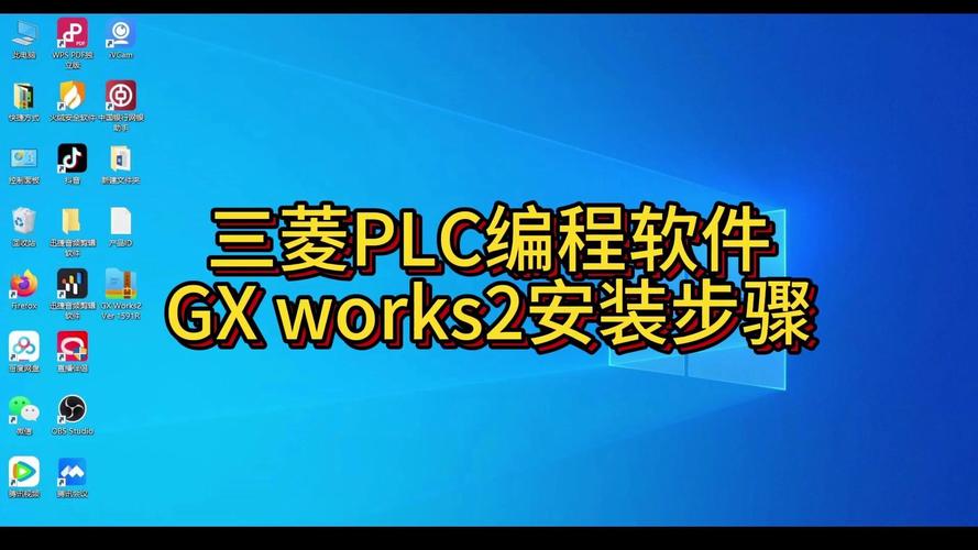 三菱plc編程軟件fx，三菱plc編程軟件下載官網