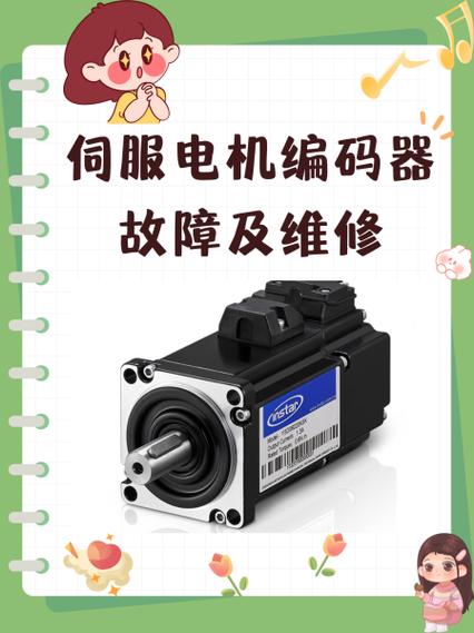 伺服電機編碼器安裝拆卸方法，編碼器伺服電機維修服務商電話