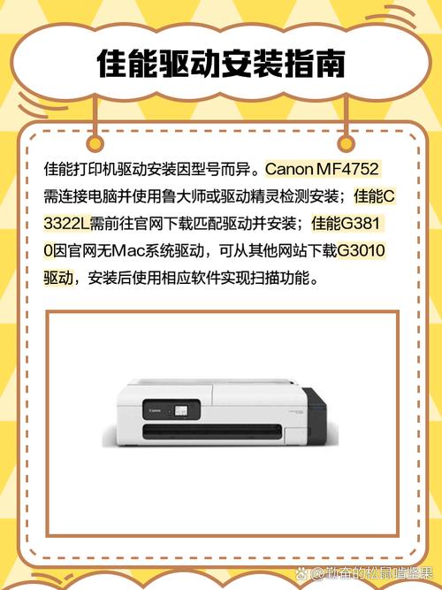 佳能驅動下載，佳能驅動官網下載