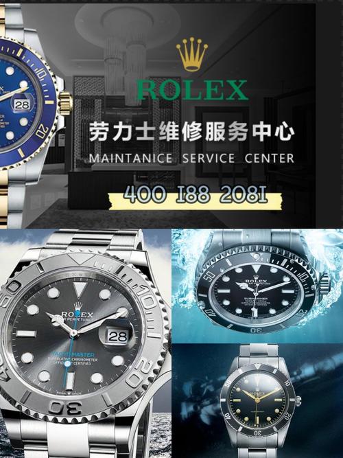 勞力士中國官方售后維修中心，勞力士中國官方售后