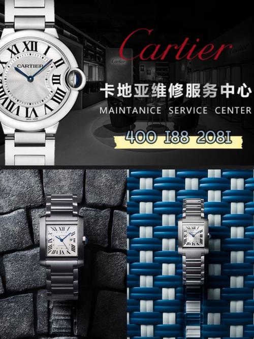 卡地亞手表維修點售后服務中心杭州，卡地亞手表維修點售后服務中心福州