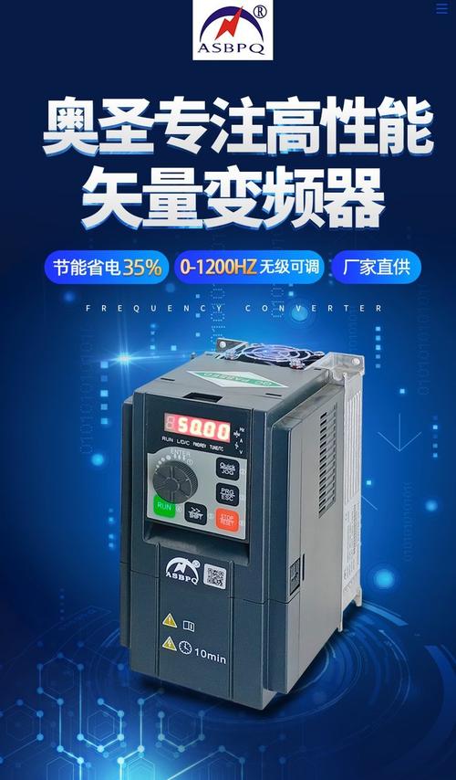 奧圣變頻器代理經銷，奧圣變頻器官網