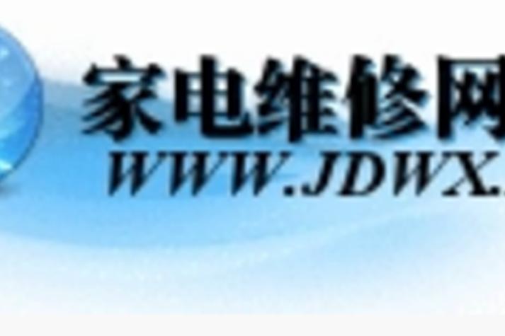 家電維修論壇是誰創辦的，家電維修論壇http.www.jdwx.info