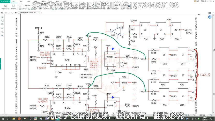 控制模塊電路板維修視頻，控制板維修教程