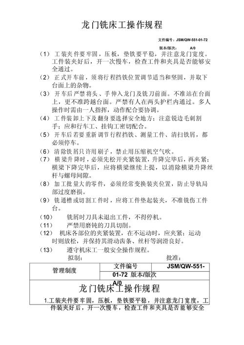 數控銑床操作規程，數控銑床廠家